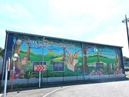 株式会社 栄和紙器