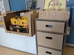 株式会社 栄和紙器