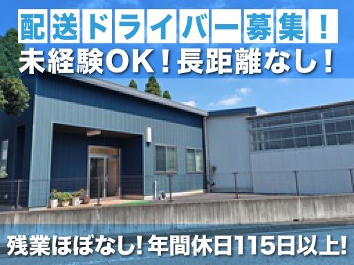 株式会社栄和紙器