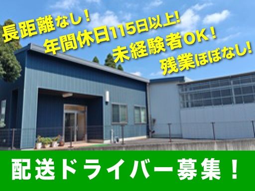 株式会社栄和紙器