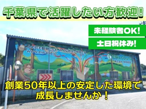 株式会社栄和紙器