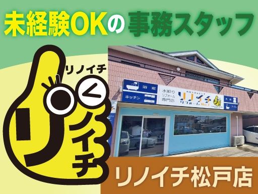 株式会社山一ホーム