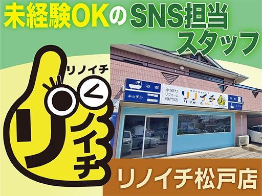 株式会社山一ホーム