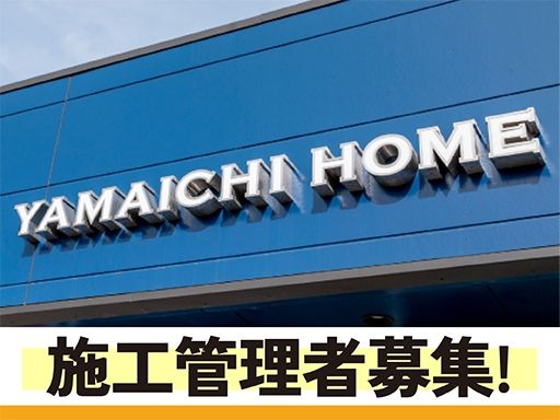 株式会社山一ホーム