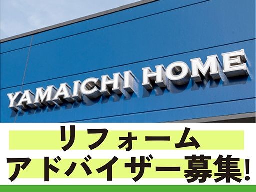 株式会社山一ホーム