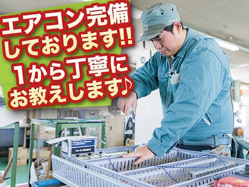 株式会社杉野製作所