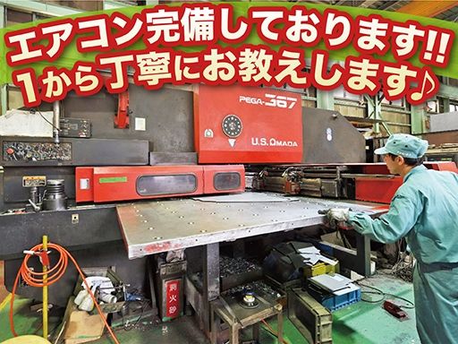 株式会社杉野製作所