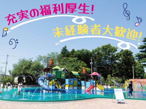 現場作業員募集開始