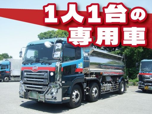 株式会社　池田興運
