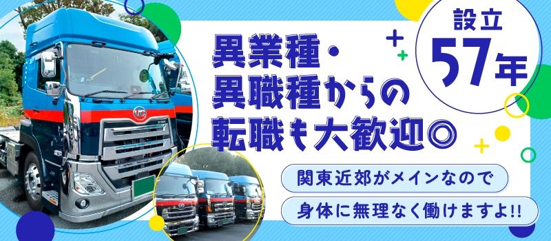 株式会社池田興運