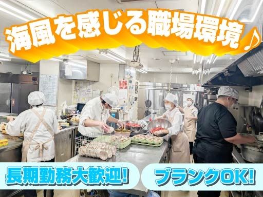 株式会社日本ライフデザイン　介護付有料老人ホーム　油壺マリーナヒルズ