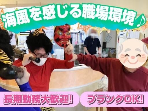 現場作業員募集開始