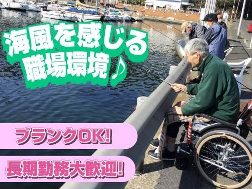 株式会社日本ライフデザイン　介護付有料老人ホーム　油壺マリーナヒルズ