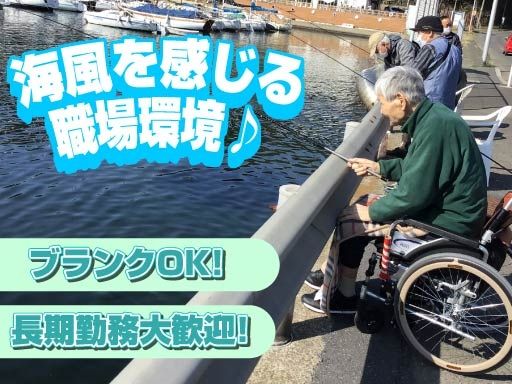 株式会社日本ライフデザイン　介護付有料老人ホーム　油壺マリーナヒルズ