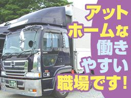 現場作業員募集開始