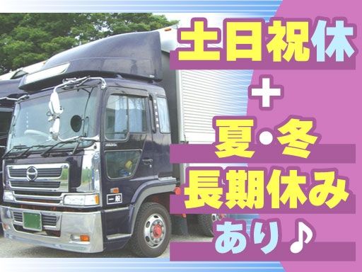 現場作業員募集開始