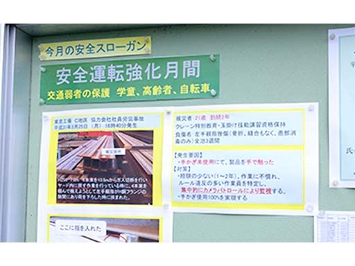 共立輸送東京株式会社　市原営業所