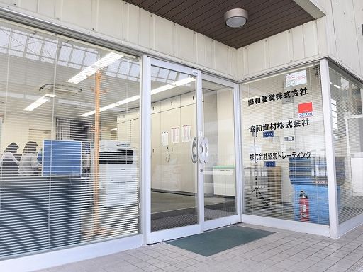 現場作業員募集開始