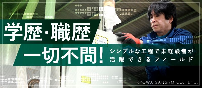 協和資材株式会社