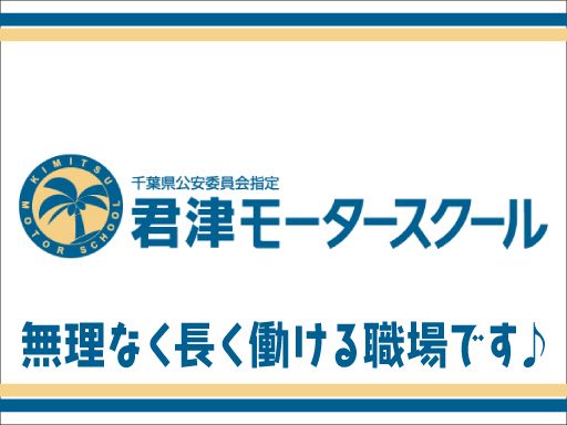 現場作業員募集開始