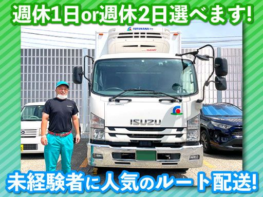 現場作業員募集開始