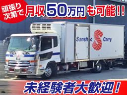 現場作業員募集開始