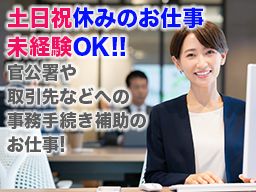現場作業員募集開始