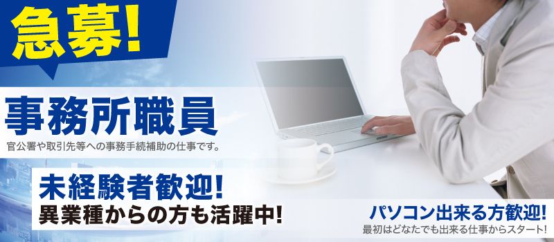 司法書士　ゆうかり登記綜合事務所