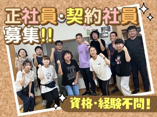 社会福祉法人　皆の郷　障害者入所支援施設　みなのさと
