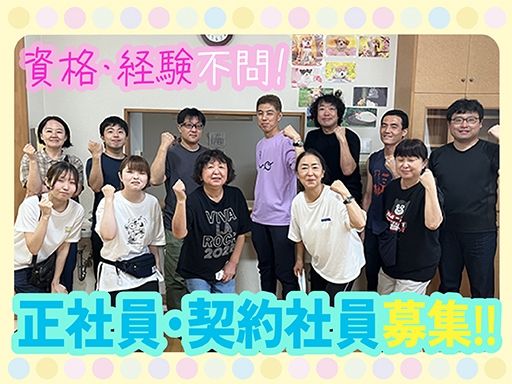 社会福祉法人　皆の郷　障害者入所支援施設　みなのさと