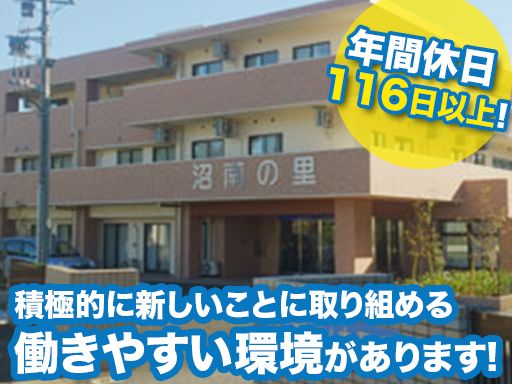 社会福祉法人大和会　特別養護老人ホーム・グループホーム 沼南の里