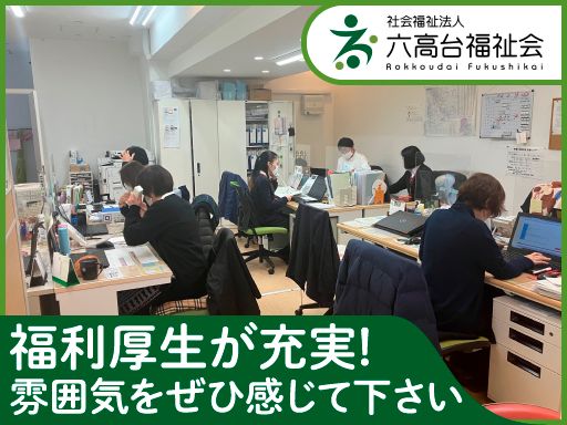 現場作業員募集開始