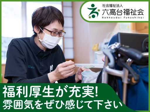 現場作業員募集開始