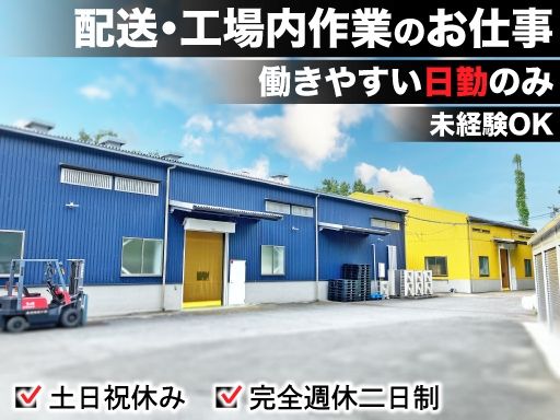 寿特殊硝子 株式会社