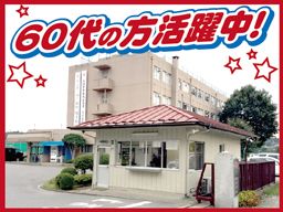 現場作業員募集開始