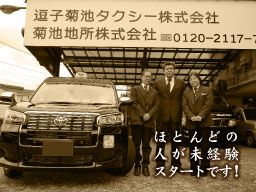 現場作業員募集開始
