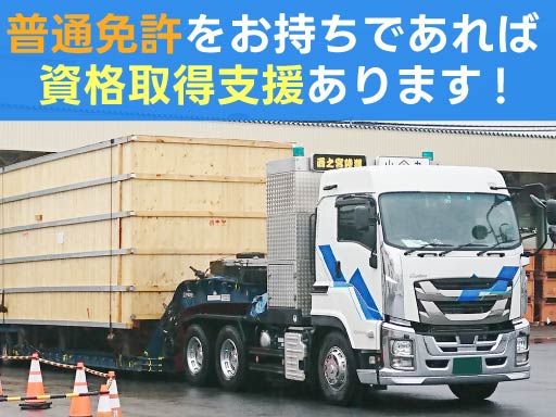 現場作業員募集開始