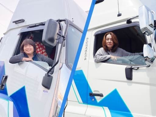 西之宮陸運株式会社