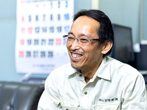 西之宮陸運株式会社