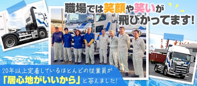 西之宮陸運株式会社