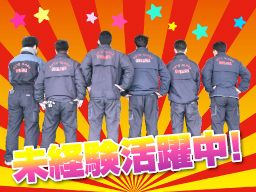 現場作業員募集開始