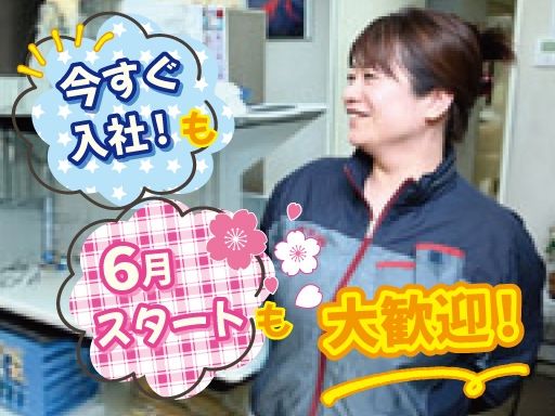 現場作業員募集開始