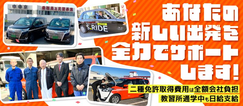 中京自動車株式会社