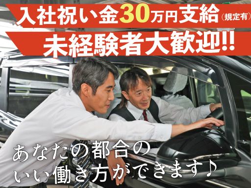 中京自動車株式会社
