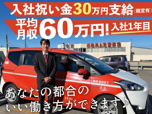 中京自動車株式会社