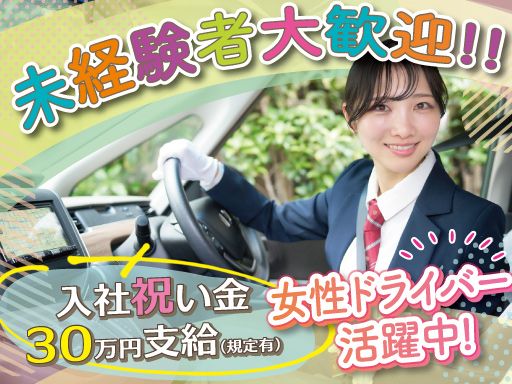 中京自動車株式会社