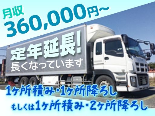 田口運送（株）　狭山営業所