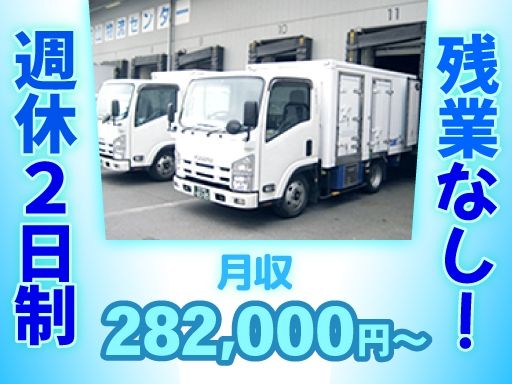 田口運送株式会社　狭山営業所