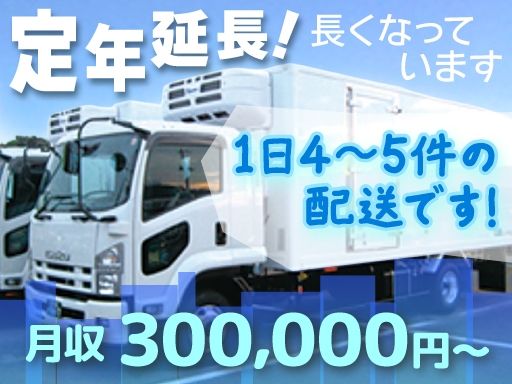 田口運送株式会社　狭山営業所