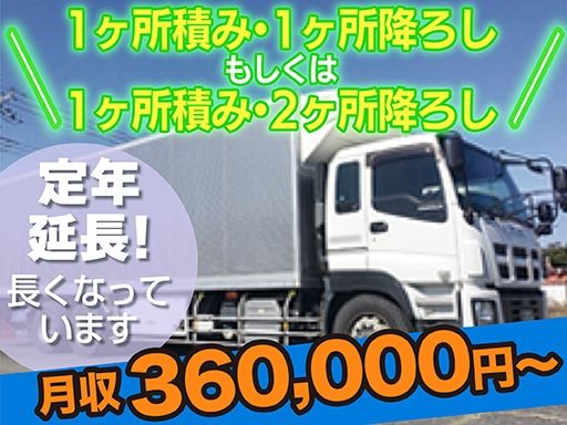 田口運送（株）　狭山営業所